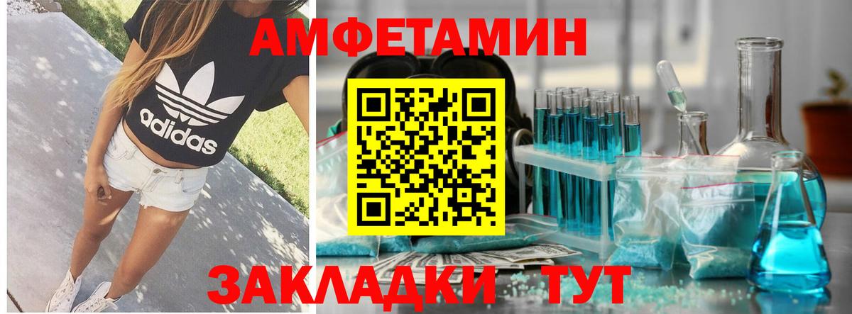 АМФ  Амфетамин 97%  Вход с VPN  Amphetamine  Когалым 