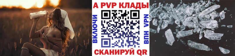 где купить наркоту Когалым Alpha PVP Соль