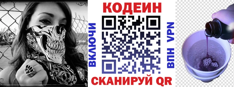 darknet клад  Когалым  Кодеиновый сироп Lean напиток Lean (лин)  закладки 