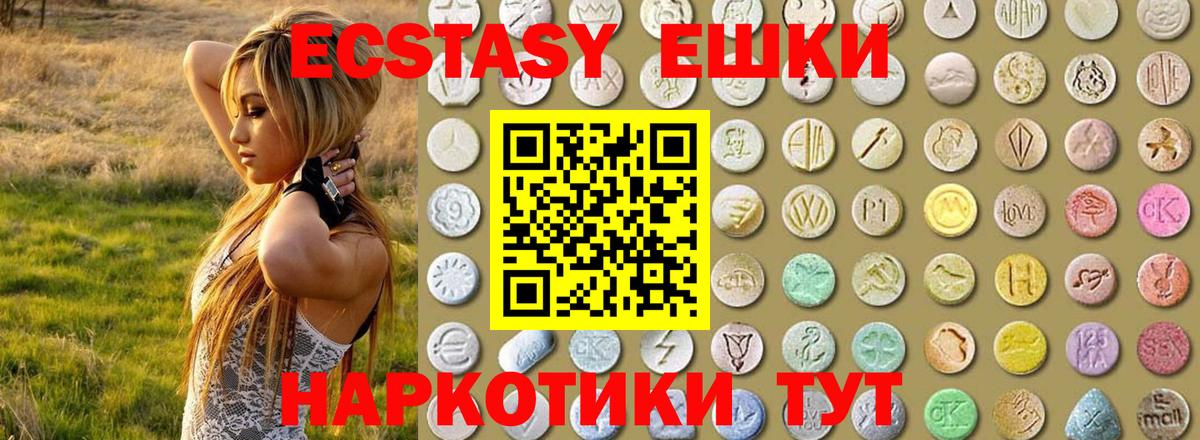 Экстази диски Когалым