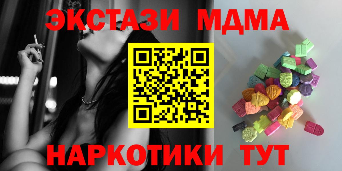 ЭКСТАЗИ  Вход с VPN  Когалым  ЭКСТАЗИ 280 MDMA 