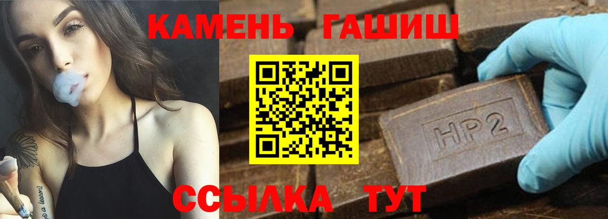 ГАШ Изолятор  Вход с VPN  Когалым  наркошоп  Гашиш убойный 