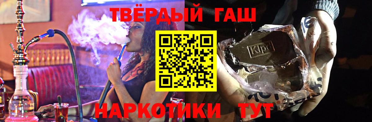 Гашиш 40% ТГК Когалым