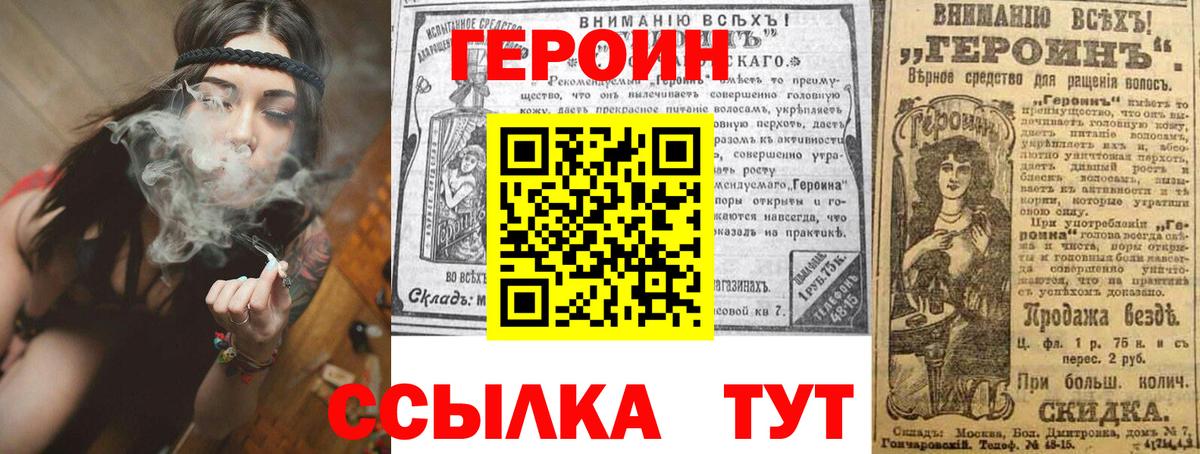 Когалым  ГЕРОИН афганец  Вход с VPN 