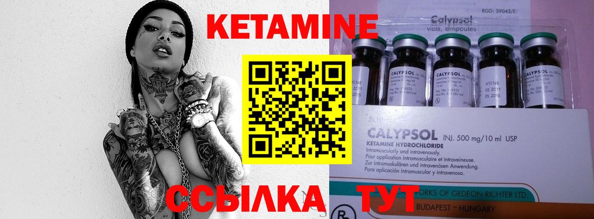 КЕТАМИН VHQ  Вход с VPN  Когалым  Кетамин ketamine 