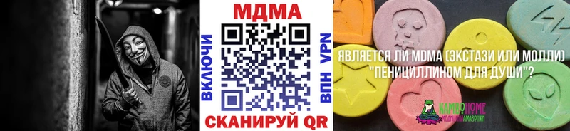 MDMA кристаллы  купить  сайты  Когалым 