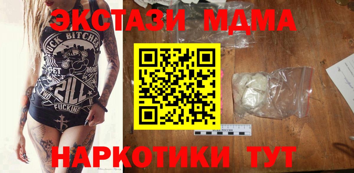 MDMA crystal  Вход с VPN  MDMA  Когалым  MDMA Molly 
