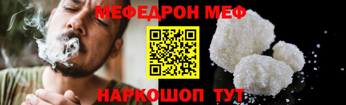 Когалым  МЯУ-МЯУ 4 MMC  Вход с VPN  МЕФ mephedrone 