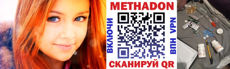 Метадон кристалл Когалым