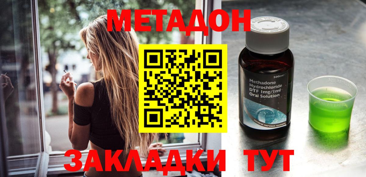 Метадон кристалл  Метадон мёд  Когалым  Вход с VPN 