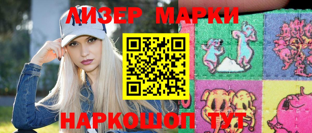 Марки N-bome 1500мкг Когалым