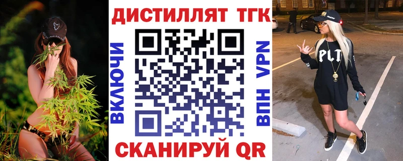 что такое наркотик  Когалым  ТГК жижа 